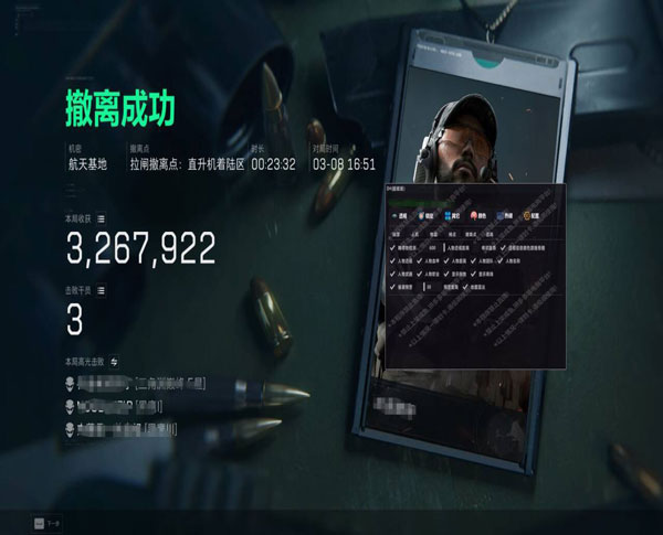 透视科技在哪买三角洲软件效果